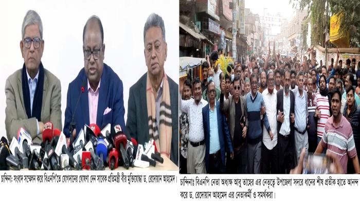 ধানের শীষে রেদোয়ান, মনোনয়ন ঘোষণার দিনই স্বতন্ত্র পথে শাওন