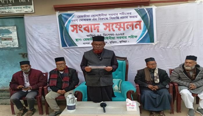 বুড়িচংয়ে মাশরা দরবার শরীফের ওরস   জালিয়াতির মাধ্যমে বন্ধের অভিযোগ