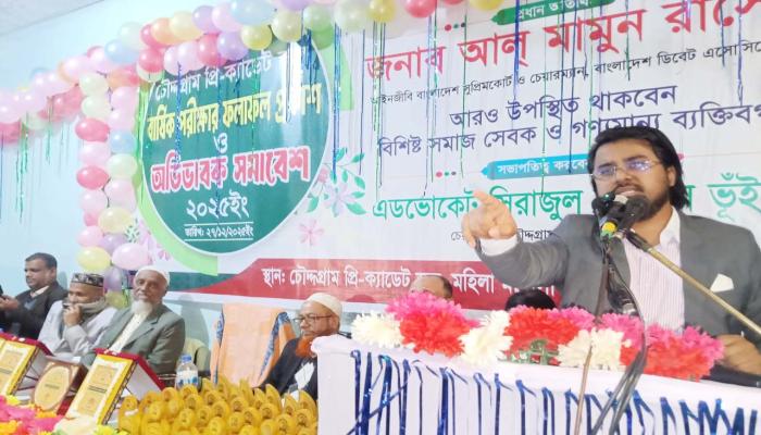 চৌদ্দগ্রাম প্রি-ক্যাডেট  স্কুল এর বার্ষিক পরীক্ষার   ফলাফল প্রকাশ ও   অভিভাবক সমাবেশ