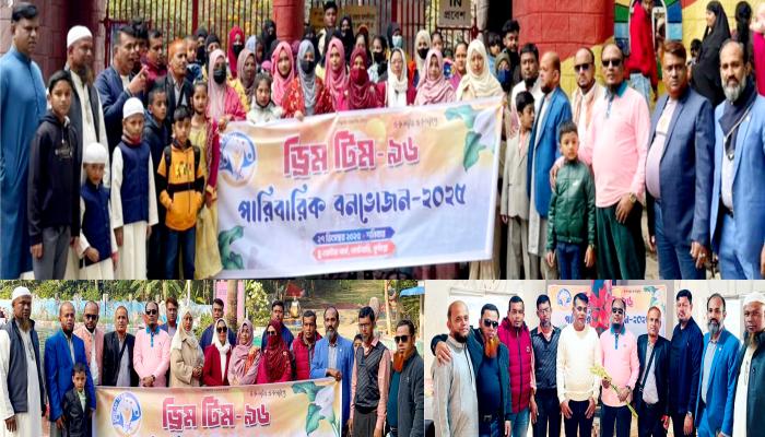 কুমিল্লায় ড্রিমটিম ৯৬'র   মিলনমেলা ও পারিবারিক   বনভোজন