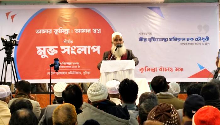 কুমিল্লা নিয়ে আমারও একটি পরিকল্পনা   রয়েছে-মনিরুল হক চৌধুরী