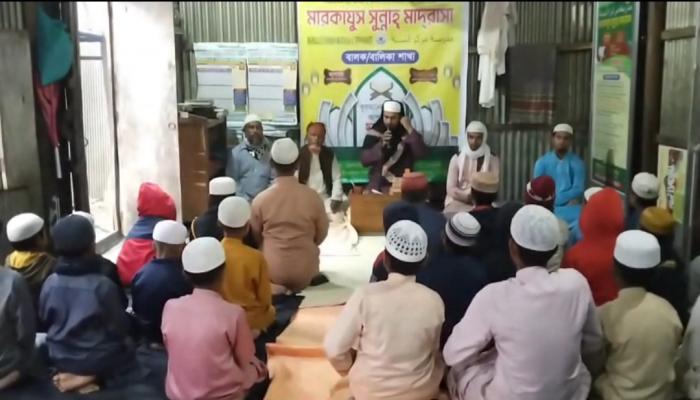 খালেদা জিয়ার রুহের মাগফিরাত কামনায় মুরাদনগরের বিভিন্ন  মসজিদ ও মাদ্রাসায় কুরআন খতম ও দোয়া