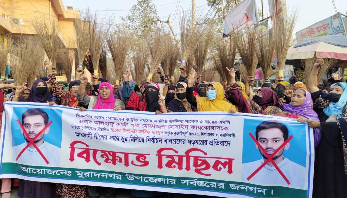 সাবেক মন্ত্রী কায়কোবাদকে জড়িয়ে আসিফ মাহমুদের   মিথ্যাচারের প্রতিবাদে মুরাদনগরে ঝাড়ু মিছিল