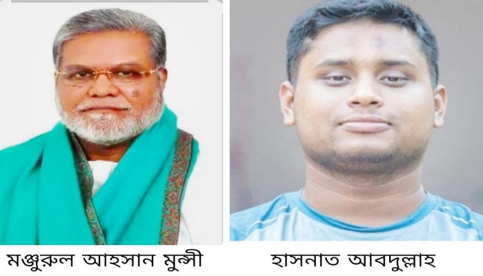 মনোনয়ন বাতিল চেয়ে মঞ্জু মুন্সী ও   হাসনাতের পাল্টাপাল্টি আপিল