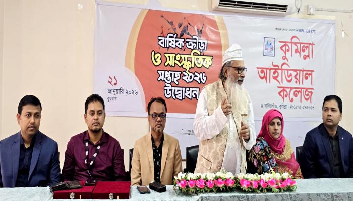 কুমিল্লা আইডিয়াল   কলেজে বার্ষিক ক্রীড়ার   সাংস্কৃতিক সপ্তাহ উদ্বোধন