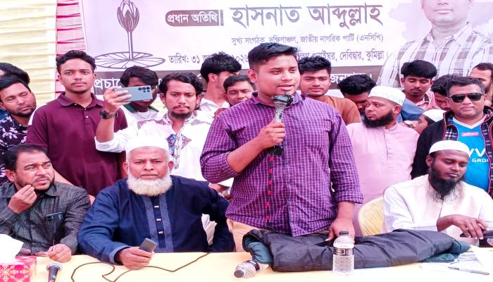 মিডিয়ার প্রশংসা দেখে মনে হয় হাসিনার  আমলে আছি-হাসনাত আবদুল্লাহ