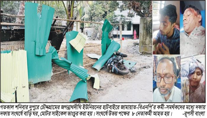 চৌদ্দগ্রামে জামায়াত-বিএনপি সমর্থকদের  মধ্যে রক্তক্ষয়ী সংঘর্ষ, আহত অন্তত ৮