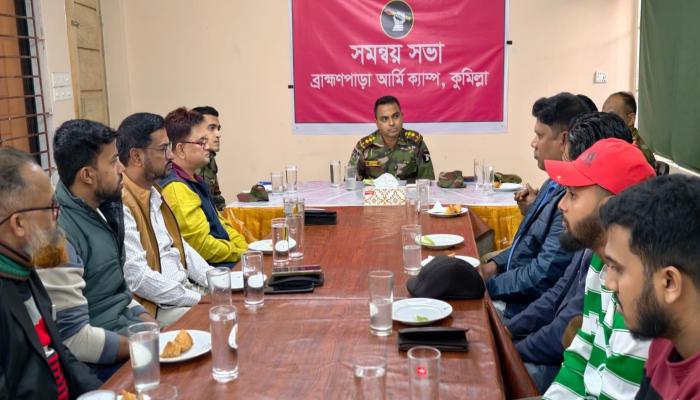 ব্রাহ্মণপাড়ায় সাংবাদিকদের সঙ্গে সেনাবাহিনীর মতবিনিময়