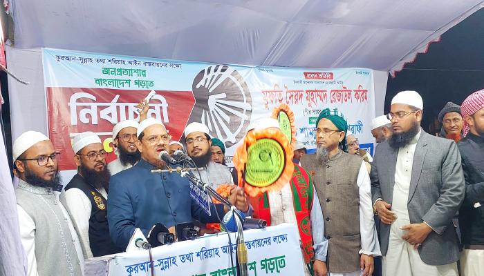 নির্বাচনে কালো টাকার বিনিময়ে আমরা বিবেককে   বিক্রি করে দেই-পীর সাহেব চরমোনাই