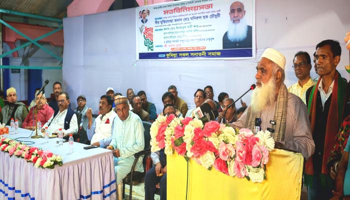 গণতন্ত্র পুনরুদ্ধারে সনাতনী সম্প্রদায়ের ভূমিকা অত্যন্ত গুরুত্বপূর্ণ- মনিরুল হক চৌধুরী