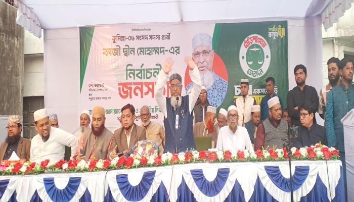 চাঁদাবাজমুক্ত সমাজ গড়তে দাঁড়িপাল্লায় ভোট দিন- কাজী দ্বীন মোহাম্মদ