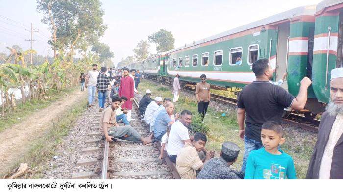 নাঙ্গলকোটে ট্রেনের কোচ   লাইনচ্যুত, যাত্রী ভোগান্তি
