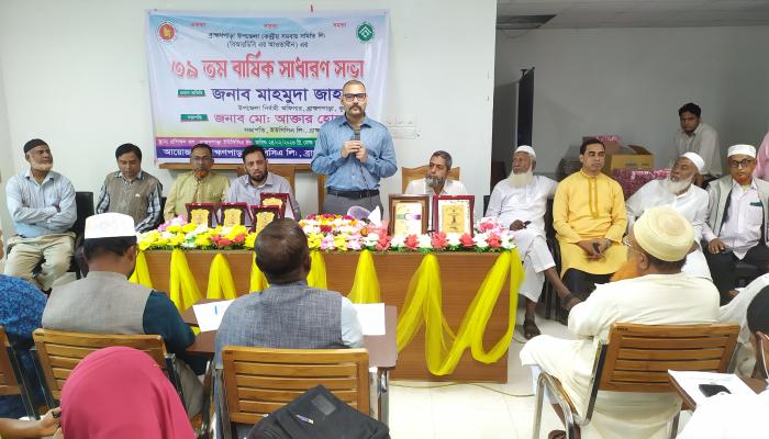 ব্রাহ্মণপাড়া কেন্দ্রীয় সমবায়   সমিতির ৩৯তম বার্ষিক   সাধারণ সভা অনুষ্ঠিত