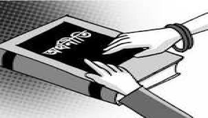 বেসরকারি খাতে গতি হারিয়েছে অর্থনীতি