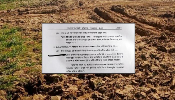 কুমিল্লায় ইট প্রস্তুতে মাটি সংগ্রহে সরকারি  নির্দেশনা মেনেও বিপাকে ভাটাগুলো