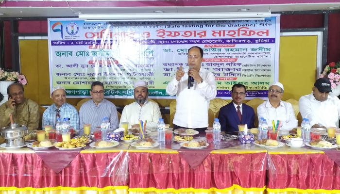 ব্রাহ্মণপাড়া ডায়াবেটিক   সমিতির উদ্যোগে   সেমিনার ও ইফতার