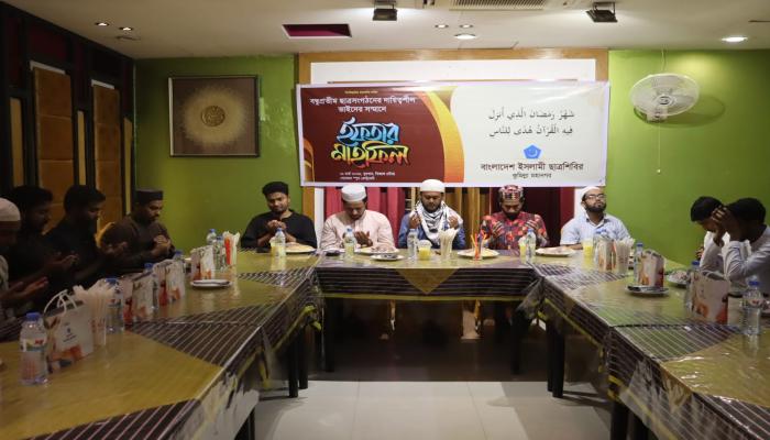 বন্ধুপ্রতীম ছাত্রসংগঠনের   দায়িত্বশীলদের সম্মানে   কুমিল্লা মহানগর   ছাত্রশিবিরের ইফতার