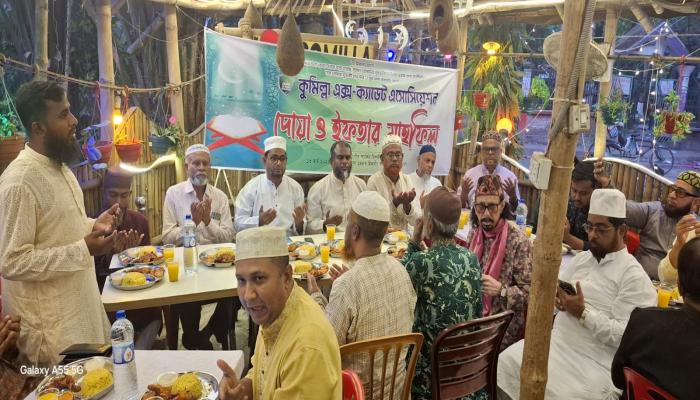 কুমিল্লায় এক্স ক্যাডেট অ্যাসোসিয়েশনের দোয়া ও ইফতার মাহফিল অনুষ্ঠিত