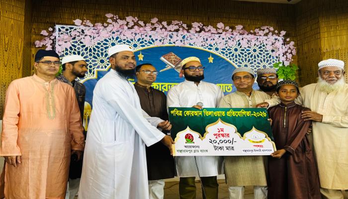 বাঞ্ছারামপুরে কোরআন তেলাওয়াত প্রতিযোগিতা  ইফতার মাহফিল ও দোয়া অনুষ্ঠিত