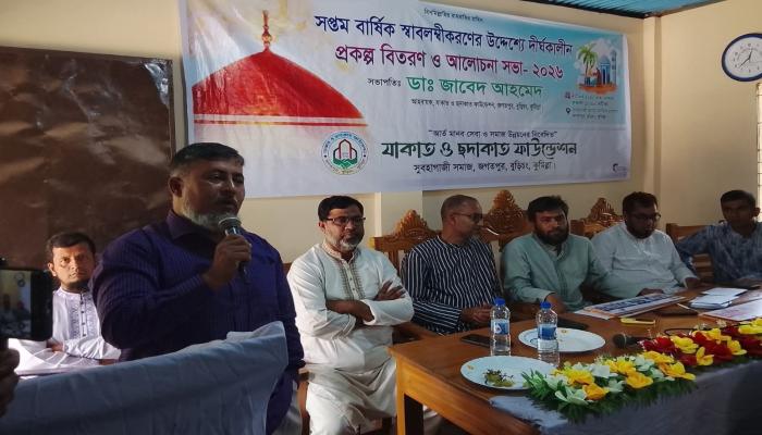 যাকাত ও সাদাকাহ ফাউন্ডেশনের  অনুষ্ঠানে ১০ লাখ টাকার   চেক বিতরণ