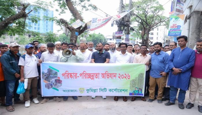 কুমিল্লায় মশক নিধন ও পরিচ্ছন্নতা কার্যক্রমের উদ্বোধন- কুসিক প্রশাসক ইউসুফ মোল্লা টিপু