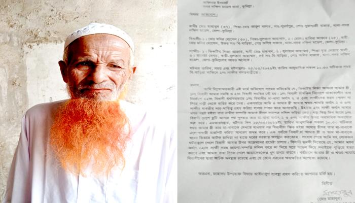 কুমিল্লায় বৃদ্ধ বাবাকে হত্যাচেষ্টা, বোনের   সম্পত্তি দখলের অপচেষ্টার অভিযোগ