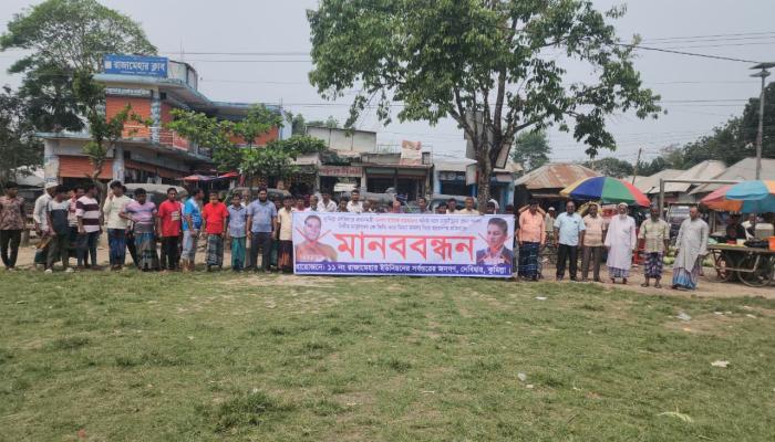 দেবিদ্বারে সাবেক সেনা সদস্যদের বিরুদ্ধে  মিথ্যা মামলা দিয়ে হয়রানির প্রতিবাদে    এলাকাবাসীর মানববন্ধন