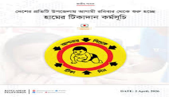 ইউনূসের অবহেলায় ১৩৮ শিশুর মৃত্যু