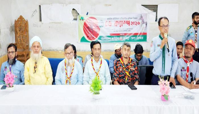 কুমিল্লা জেলা রোভারের   প্রাথমিক প্রতিবিধান বিষয়ক   ডে ক্যাম্প অনুষ্ঠিত