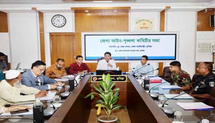 উন্নয়ন ও নিরাপত্তা নিশ্চিত করতে সমন্বিতভাবে  কাজ করার নির্দেশ কুমিল্লা জেলা প্রশাসকের