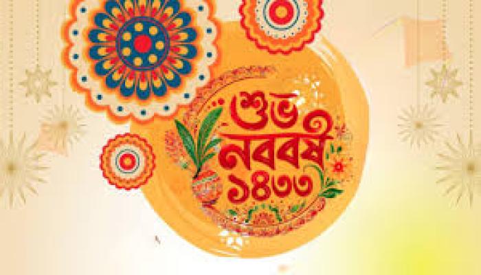 আজ বাঙ্গালির প্রাণের উৎসব