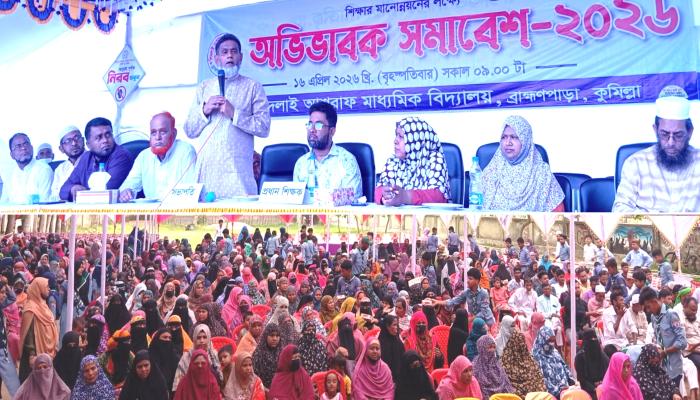 শিদলাই আশরাফ মাধ্যমিক বিদ্যালয়ে শিক্ষার গুণগত মান বাড়াতে অভিভাবকদের সমাবেশ অনুষ্ঠিত