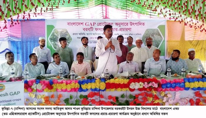 স্বনির্ভর কৃষিতে আধুনিক প্রযুুক্তির বিকল্প  নেই-এমপি শাওন