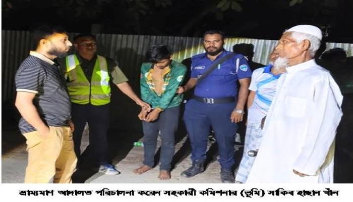 মুরাদনগরে বাবাকে মারধরে মাদকসেবী ছেলের কারাদণ্ড