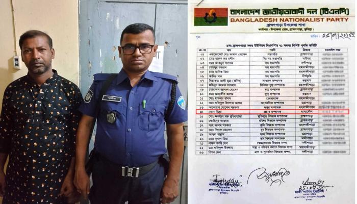 ব্রাহ্মণপাড়ায় ৬০০ ইয়াবাসহ বিএনপি নেতা আটক