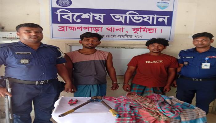 ব্রাহ্মণপাড়ায় ডাকাতির প্রস্তুতিকালে অস্ত্রসহ দুইজন আটক