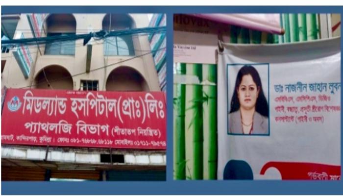 কুমিল্লায় গাইনি চিকিৎসক নাজনীন লুবনার বিরুদ্ধে মামলা, তদন্তে সিভিল সার্জন