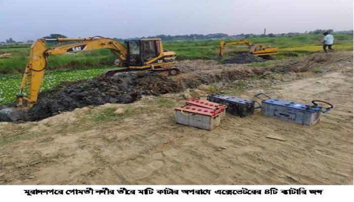 গোমতীর তীরে সাঁড়াশি অভিযান, এক্সেভেটরের ৪টি  ব্যাটারি জব্দ
