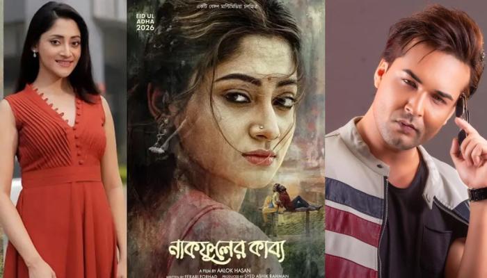 অবশেষে মুক্তি পাচ্ছে পূজার ‘নাকফুলের কাব্য’