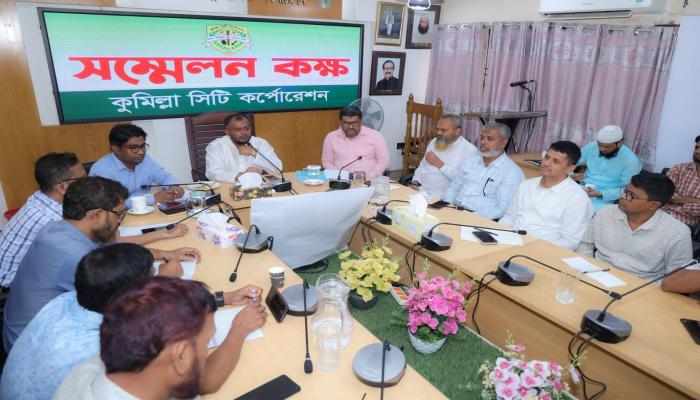 ঈদুল আজহা উপলক্ষে কুসিকের প্রস্তুতি সভা অনুষ্ঠিত