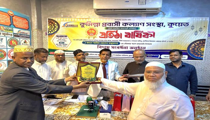 কুয়েতে কুমিল্লা প্রবাসী কল্যাণ সংস্থার ২৯তম প্রতিষ্ঠাবার্ষিকী ও বিদায় সংবর্ধনা অনুষ্ঠিত