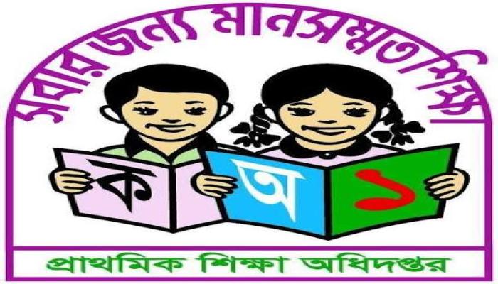 হোমনায়  ৯২টির মধ্যে ৬১টি বিদ্যালয়ে নেই প্রধান শিক্ষক !  পাঠদান ব্যহত