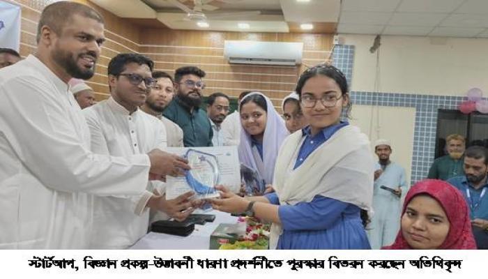 মুরাদনগরে স্টার্টআপ, বিজ্ঞান প্রকল্প-উদ্ভাবনী ধারণা প্রদর্শনী