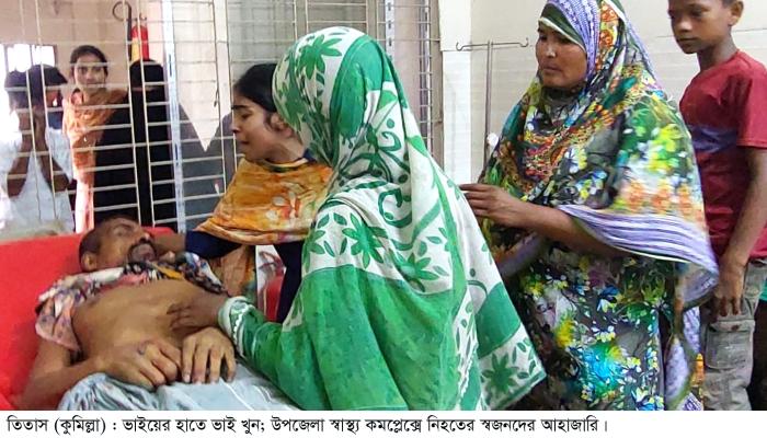 কোদালের আঘাতে  প্রাণ গেল বড় ভাইয়ের : ছোট ভাই আটক