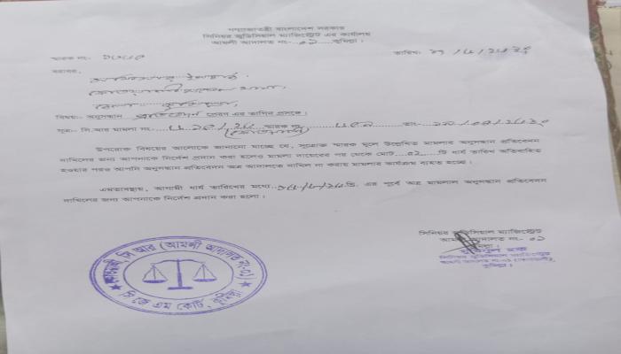 সিআর মামলা-৬১৫/২৫: তদন্ত প্রতিবেদন দাখিলে বিলম্ব, কোতোয়ালি থানাকে আদালতের তাগিদ