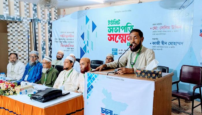 কুমিল্লা মহানগর জামায়াতের ইউনিট সভাপতি সম্মেলন অনুষ্ঠিত
