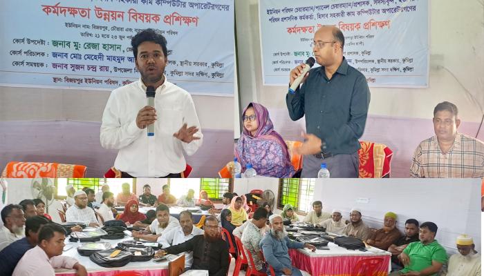 কুমিল্লা সদর দক্ষিণে কর্মদক্ষতা উন্নয়ন বিষয়ক প্রশিক্ষণ