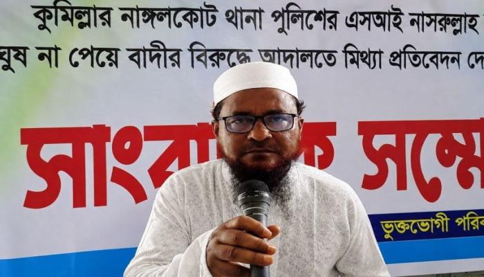 নাঙ্গলকোট থানার সাব ইন্সপেক্টরের বিরুদ্ধে মামলার মিথ্যা রিপোর্ট দেওয়ার অভিযোগ