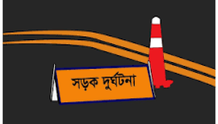 কুমিল্লায় দুই মাসে ৫সড়ক দুর্ঘটনায় নিহত ৬২, আহত ৩২