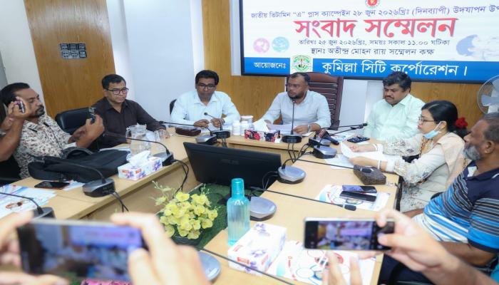 ২৮ জুন কুমিল্লা সিটিতে জাতীয় ভিটামিন ‘এ’ প্লাস ক্যাম্পেইন